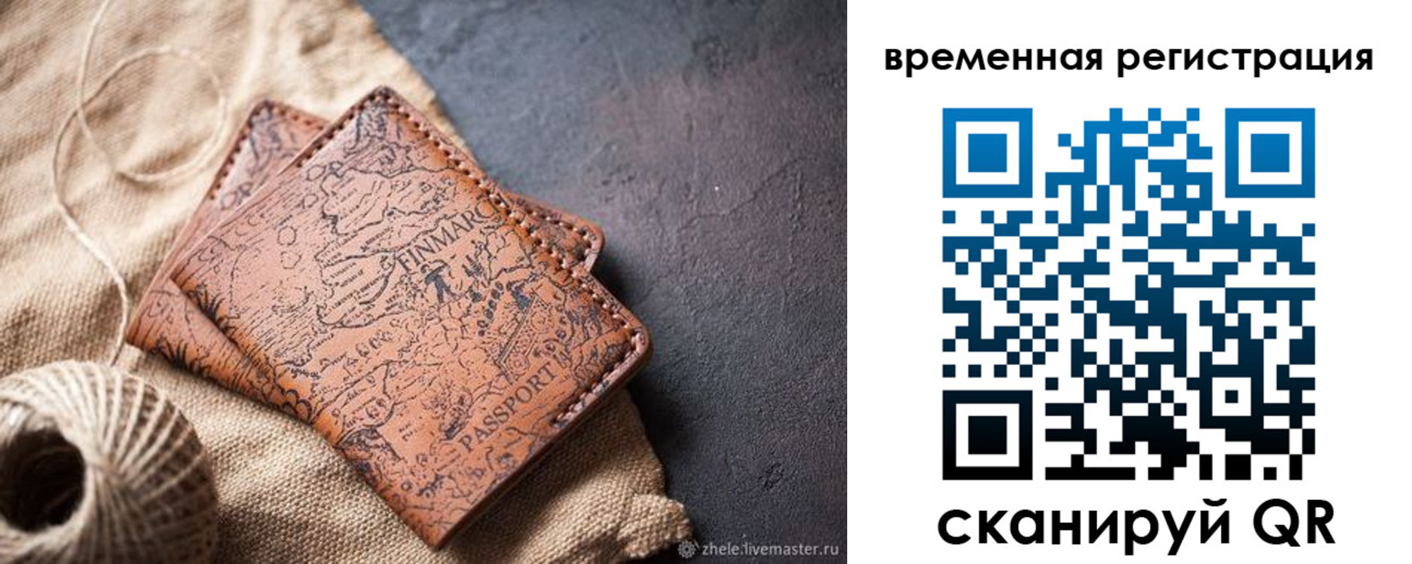 временная регистрация купить в Кабардино-Балкарии