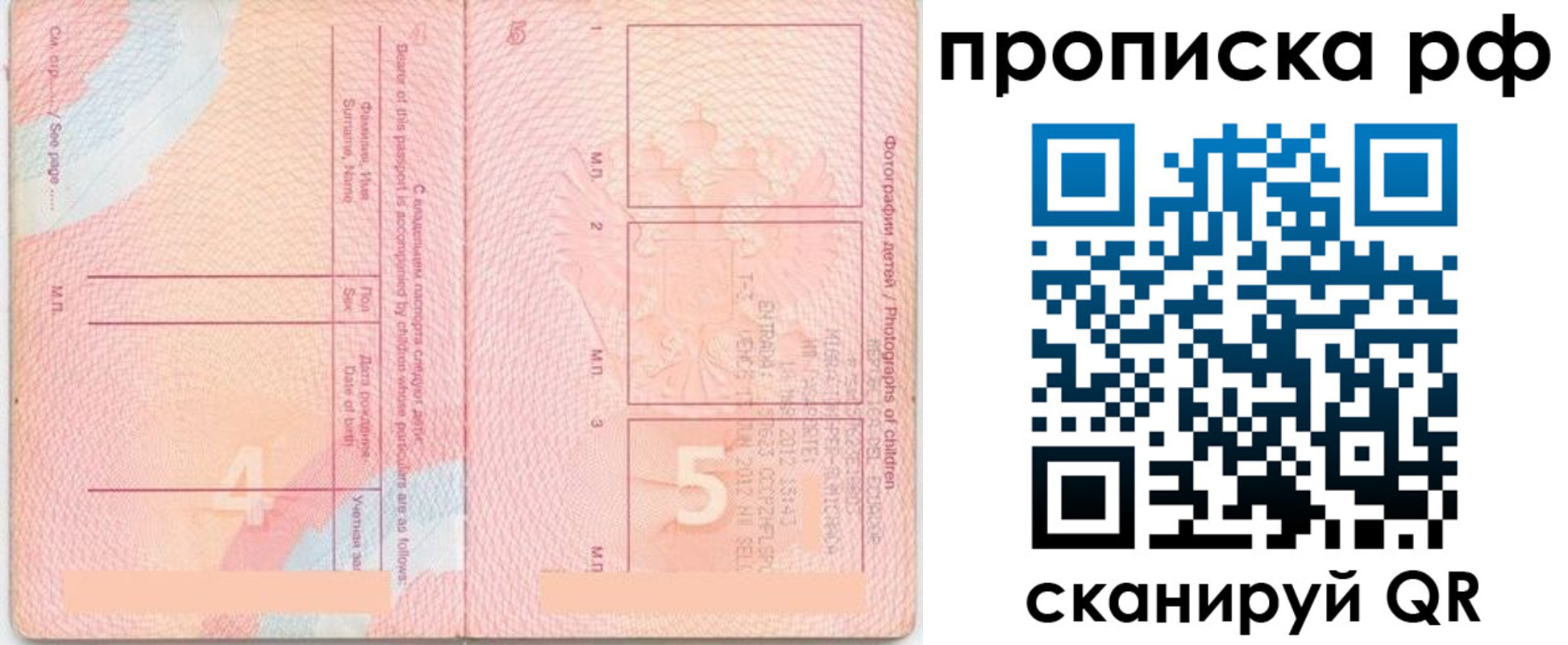 прописка иностранных граждан в Кабардино-Балкарии